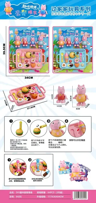 Игровой набор для кормления DIY Fun Package Feeding
