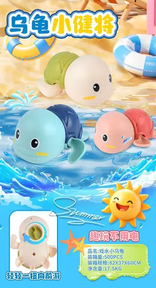 Игрушка для ванной "Водная черепашка"