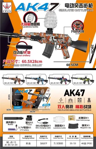 Автомат AK47 с пульками, скоростной, оранжевый