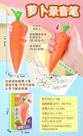 Говорящая ручка-морковка Radish для обучения, оптом