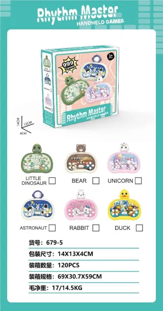 Игровая консоль Rhythm Master (Jiezou Dashi)