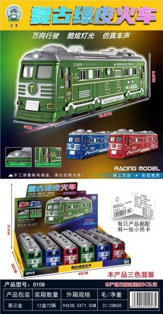Train Set, Brown 33.5cm