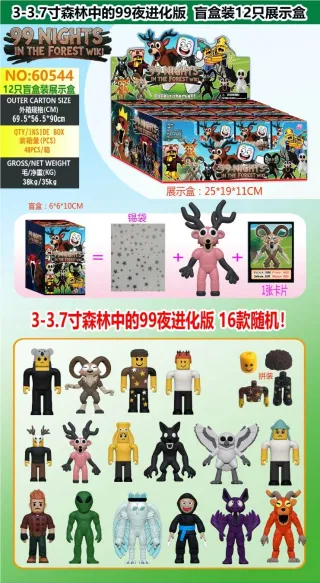 Фигурки лесные 99 ночей, 3-3.7 дюйма, с картой, в дисплей-боксе (12 шт)