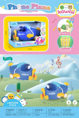 Развивающая игрушка: Космонавт, самолет, телефон (англ. версия)