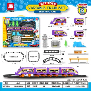 Wholesale Train Set, Electric Blue Box 72x54.5 cm