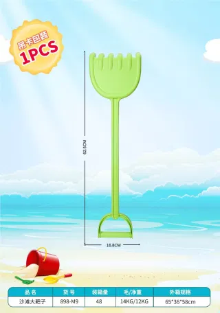 Пляжные грабли детские, игрушка для песка