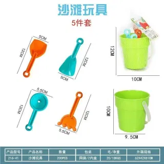 Wholesale Toy Beach Set, Sand Plastic 10cm, 200 pcs
