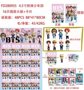 BTS Фигурки в пакетиках с карточками, 16 шт.