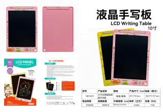 Magnetic Drawing Board, LCD, Ages 3-6, 10 Inch (25 cm)