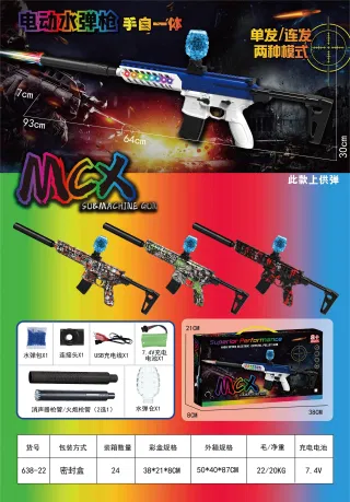 Аккумулятор 7.4V для водяного пистолета MCX