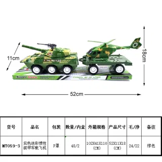 Wholesale Camouflage Inertial Off Road Vehicle with Aircraft