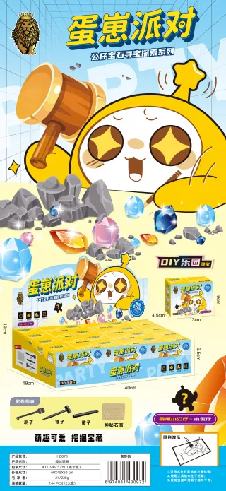 Яйца-сюрпризы Treasure Hunt Egg Cub Party, 144 шт.