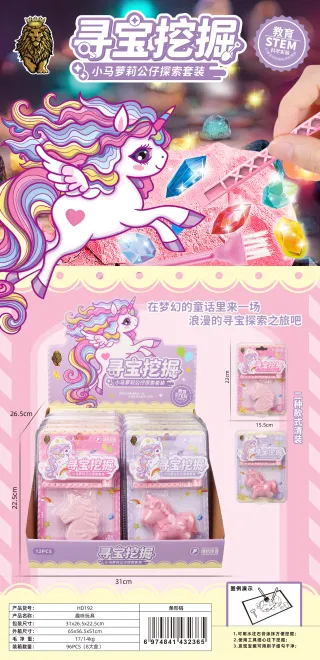 Развивающая игрушка "Treasure Hunt Pony"
