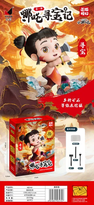 Набор для раскопок "Сокровища Нечжа"