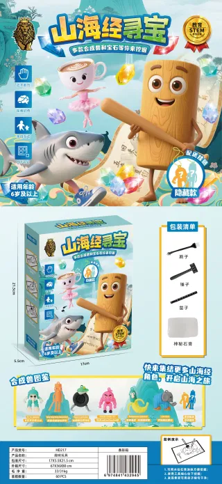 Интеллектуальная игра Treasure Hunting Mountain and Sea Sutra