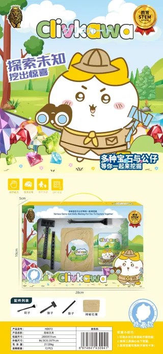 Развивающая игра Treasure Hunt Little Gica Wow
