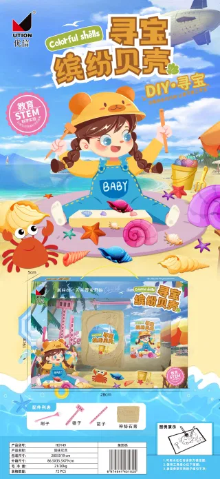 Развивающая игра "Поиск сокровищ: Цветные ракушки"