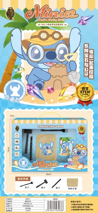 Развивающая игрушка Treasure Hunt Petit Cub