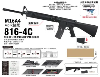 Игрушечный автомат M16A4 с гидрогелевыми пулями, металл/нейлон