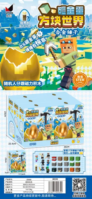 Smash Golden Egg Cube World: Игрушка-сюрприз в кубическом мире