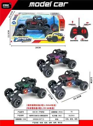 Wholesale Remote Control Car, Brown, 21.5 cm, 72 pcs, 9044