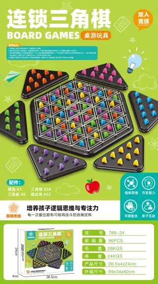 Wholesale Board Games, Yellow, 26.5 cm