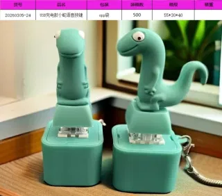 Брелок-антистресс USB змейка с кнопкой и звуком