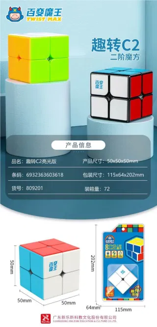 Кубик Рубика Quzhuan C2 | Яркий свет, оптом