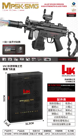 Электропневматический MP5K-SMG с гидрогелевыми пулями, полный комплект