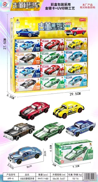 Wholesale Diecast Car Toys, Metal 29.5cm