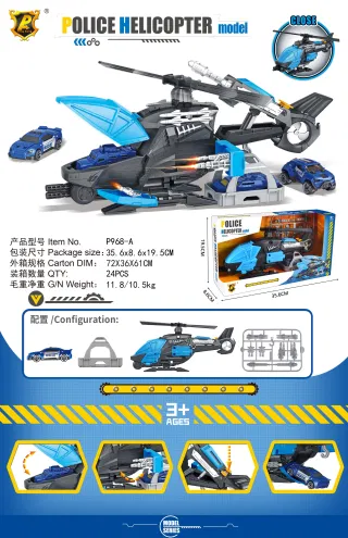 Инерционный вертолет Taxi Helicopter