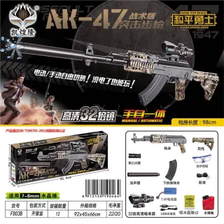 Автомат AK47 тактический, камуфляж, гидробол