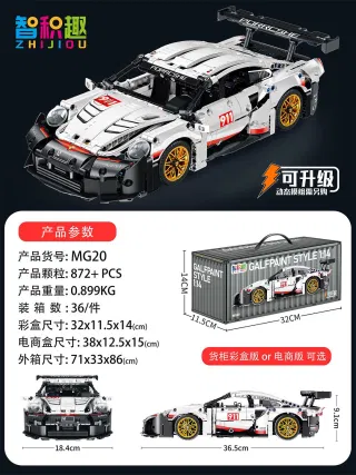 Конструктор Baoshi Jie 911 GT3 Race Edition 1/14